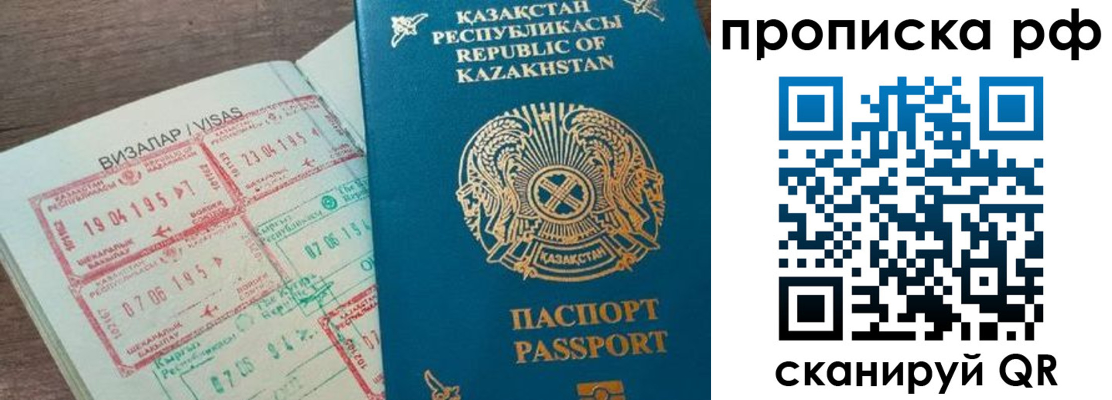 временная регистрация законно в Константиновске