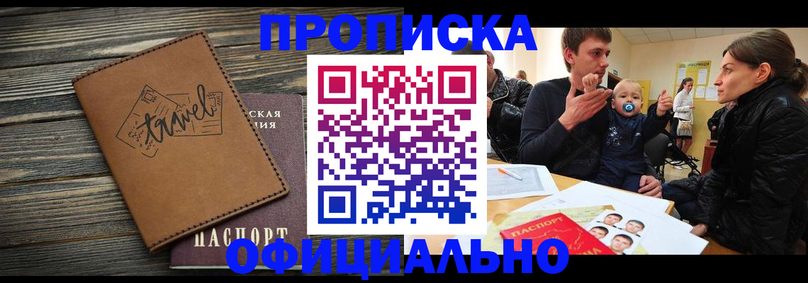 пропишу в квартире в Константиновске