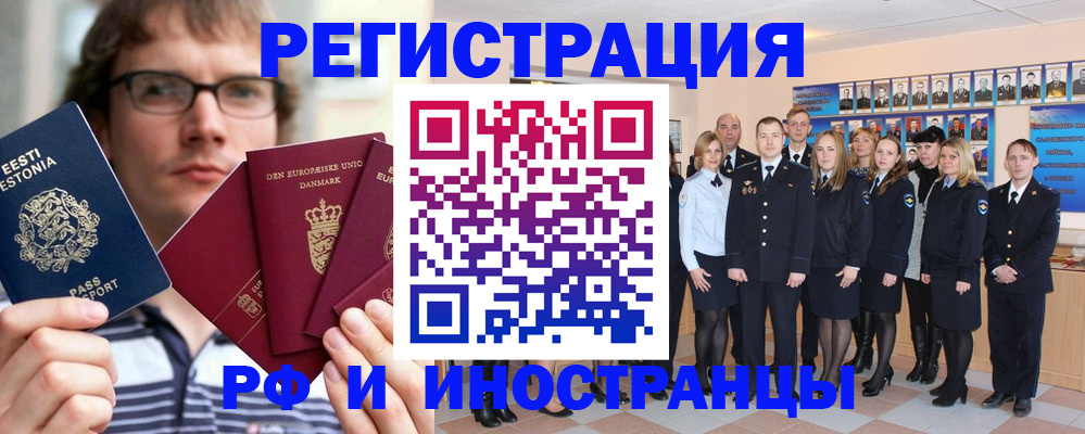 временная регистрация надежно в Константиновске